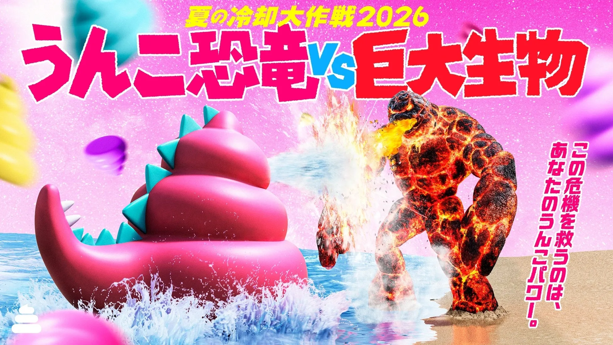 【沖縄の夏はこれで決まり!】「うんこミュージアム OKINAWA」で『うんこ恐竜』と奇跡の出会い!