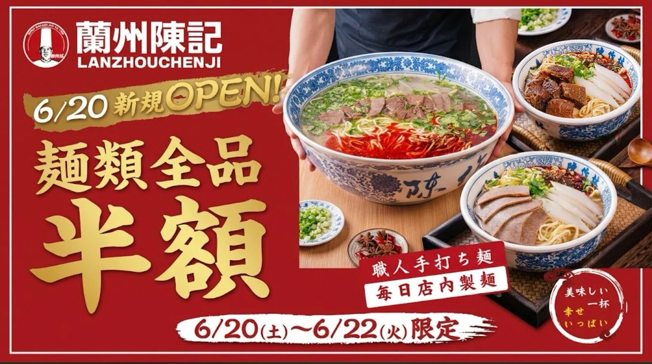 蘭州陳記牛肉麺の店舗外観