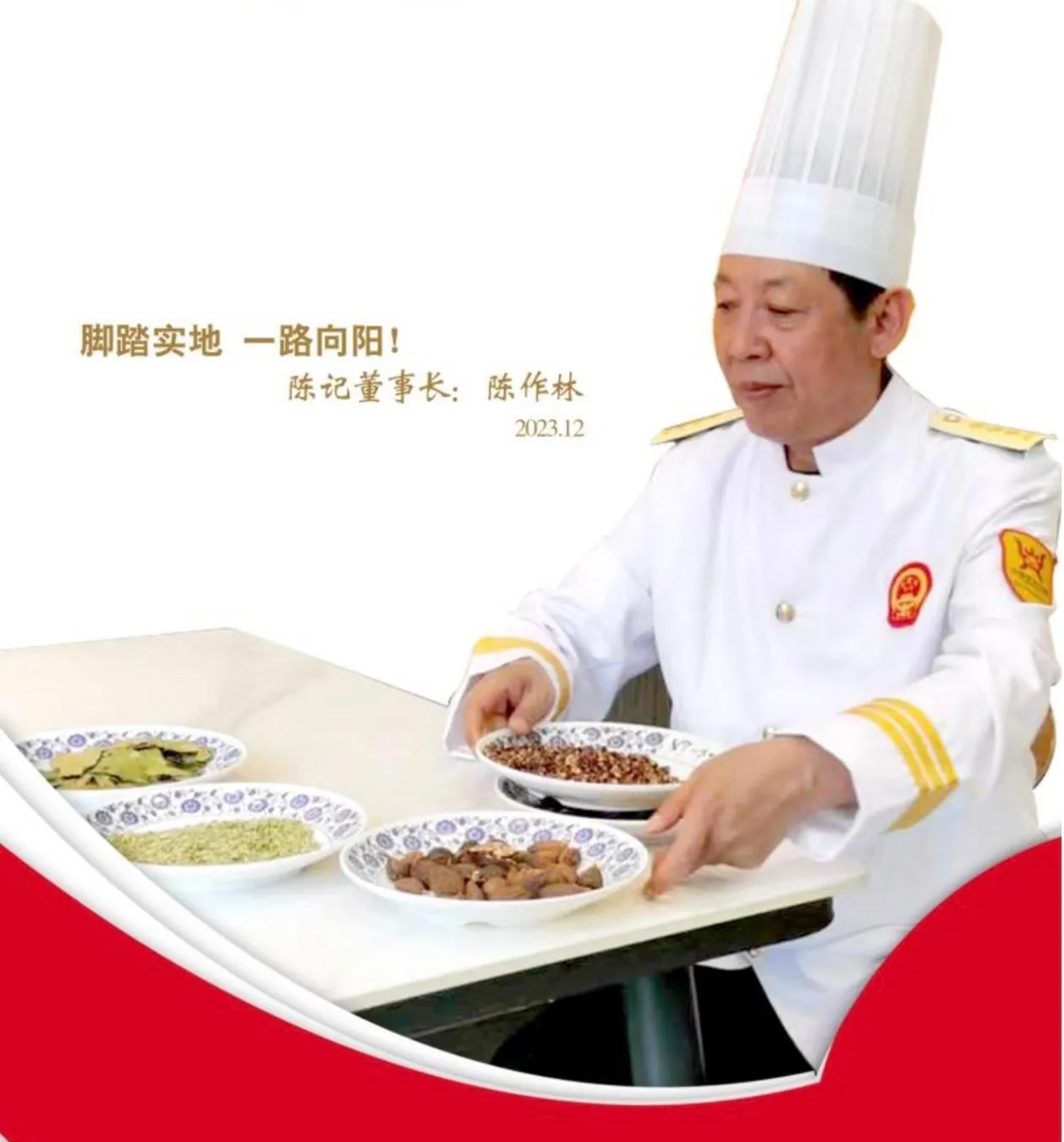 陳作林氏と蘭州牛肉麺
