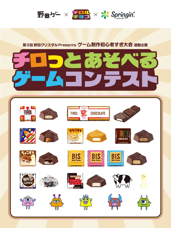 チロルチョコ公式アイテムワークのイメージ