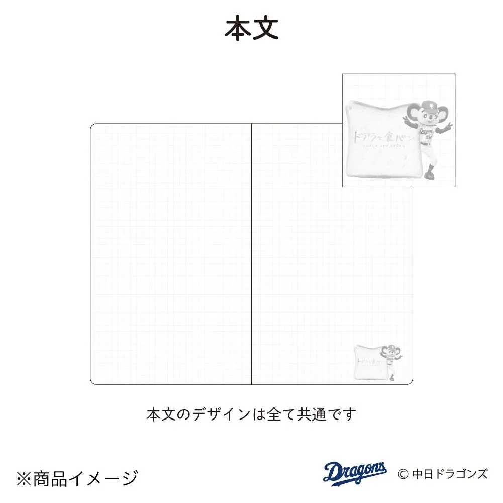 スリムノートの中身