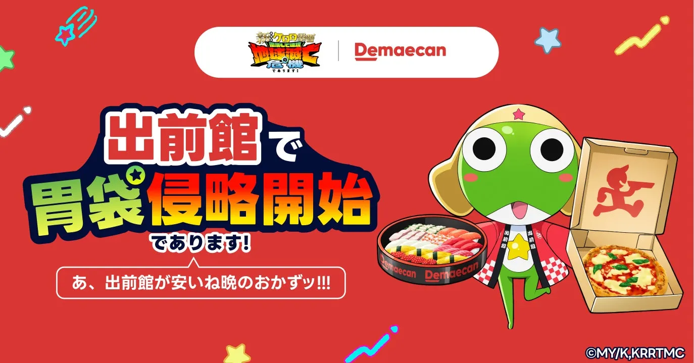 キャンペーンメインビジュアル