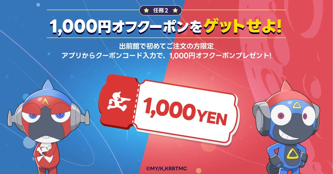 Xキャンペーン2画像