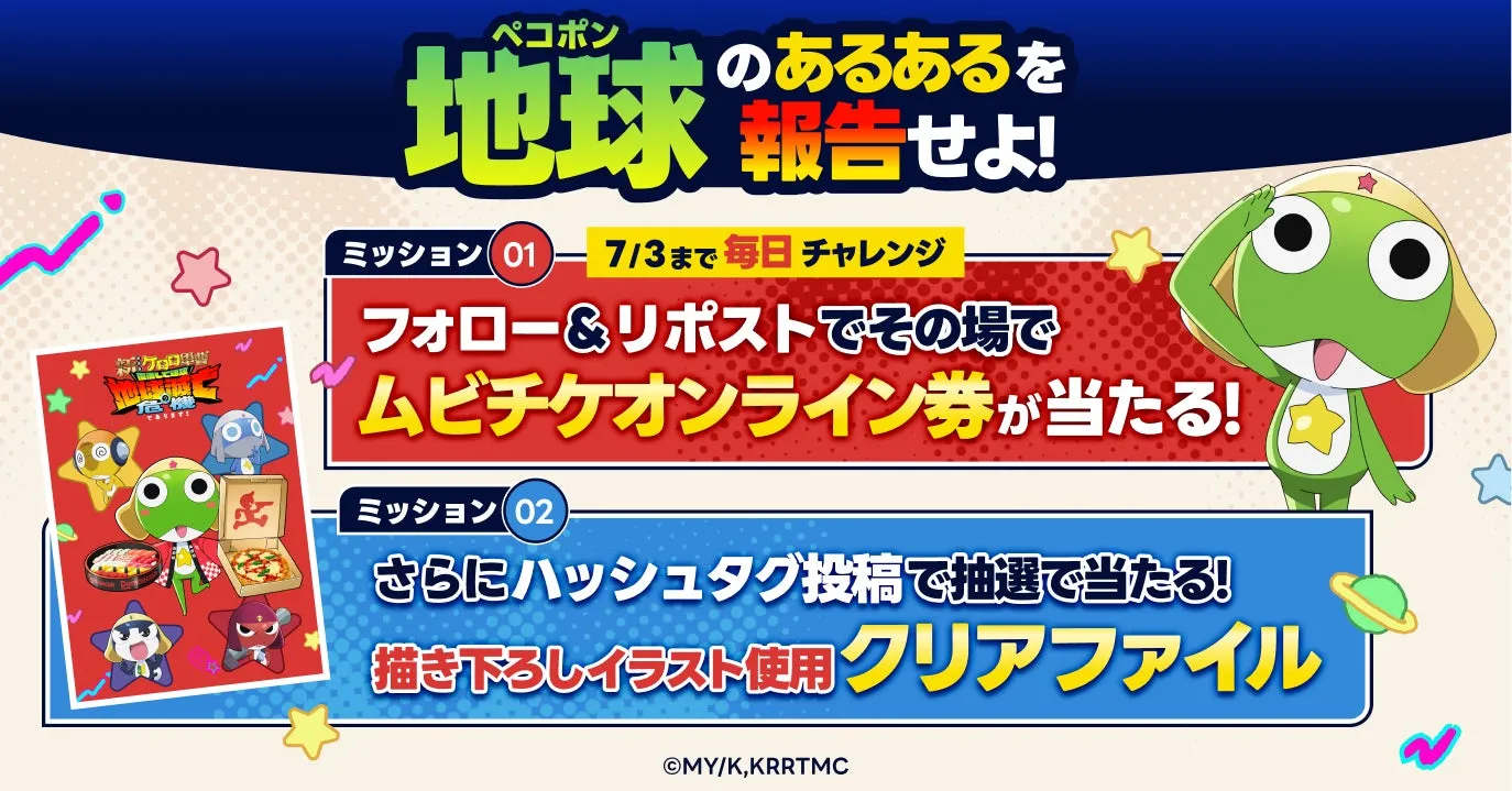 Xキャンペーン1画像