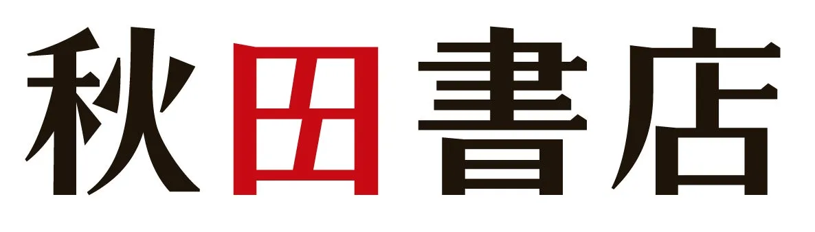 秋田書店ロゴ