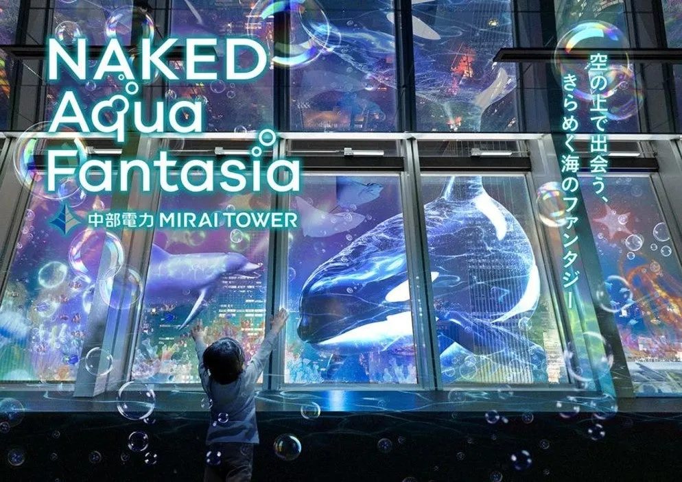 NAKED AQUA FANTASIA メインビジュアル