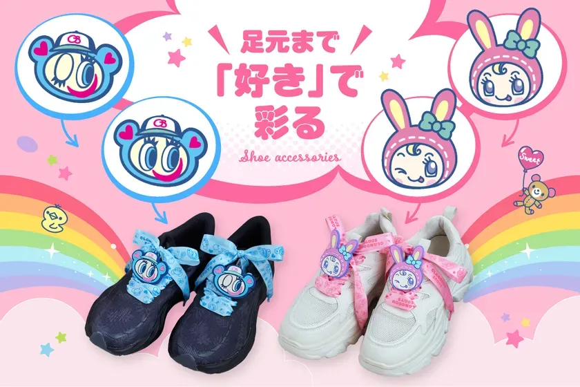 シューデコセット