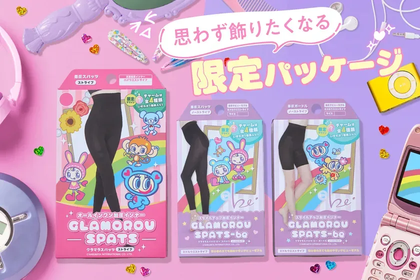 限定パッケージ