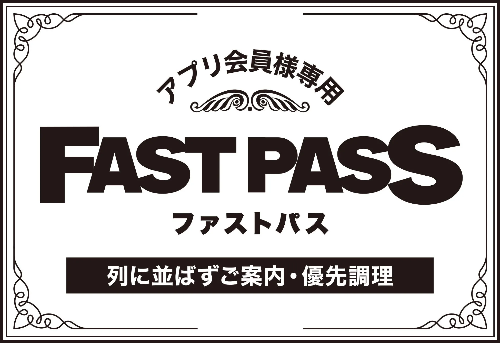 SHOGUN BURGERの行列を回避!「FAST PASS」で和牛バーガー最速体験