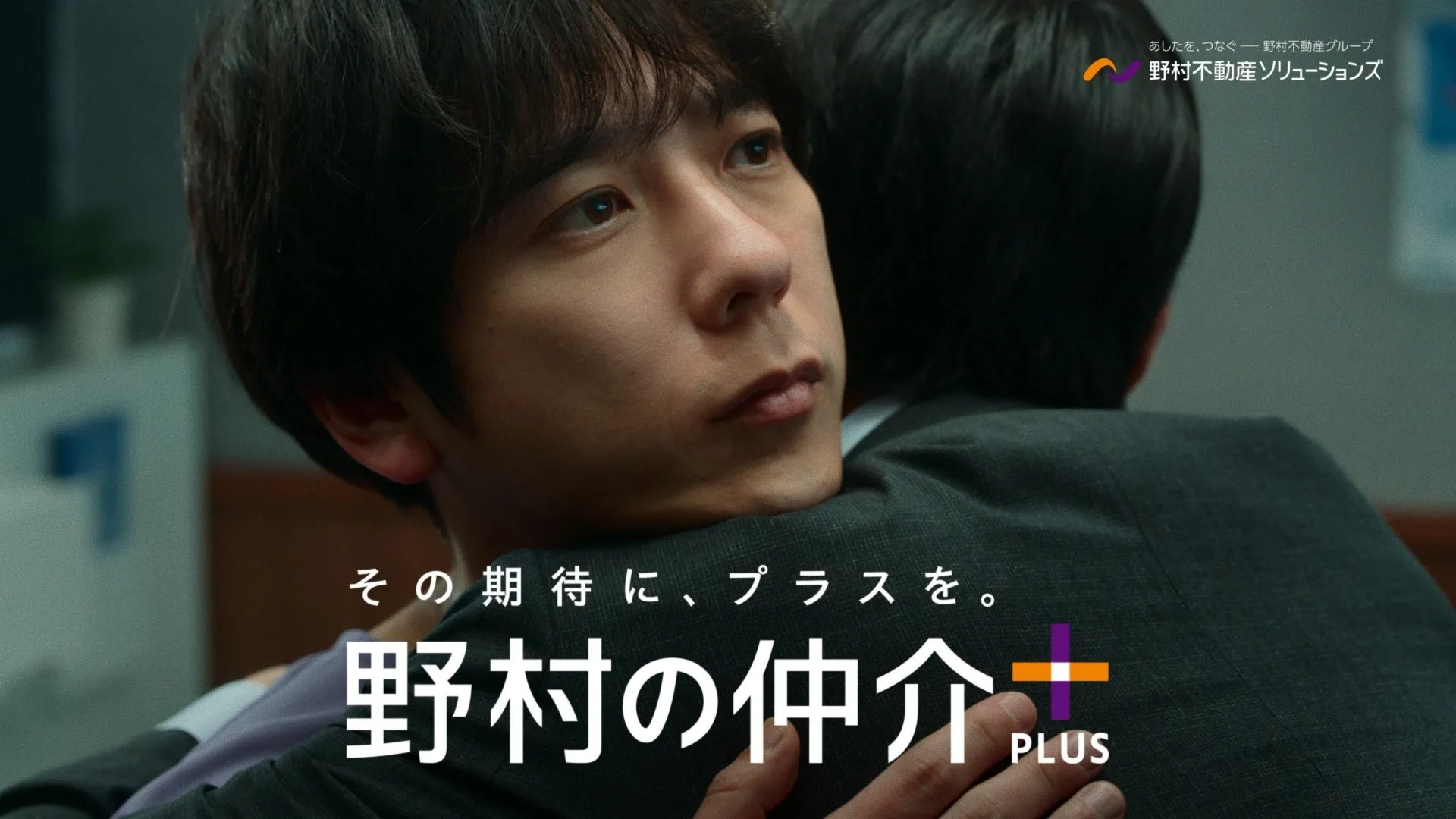 二宮和也が営業マンに!?『野村の仲介プラス』新CMの衝撃と深層を徹底解説!