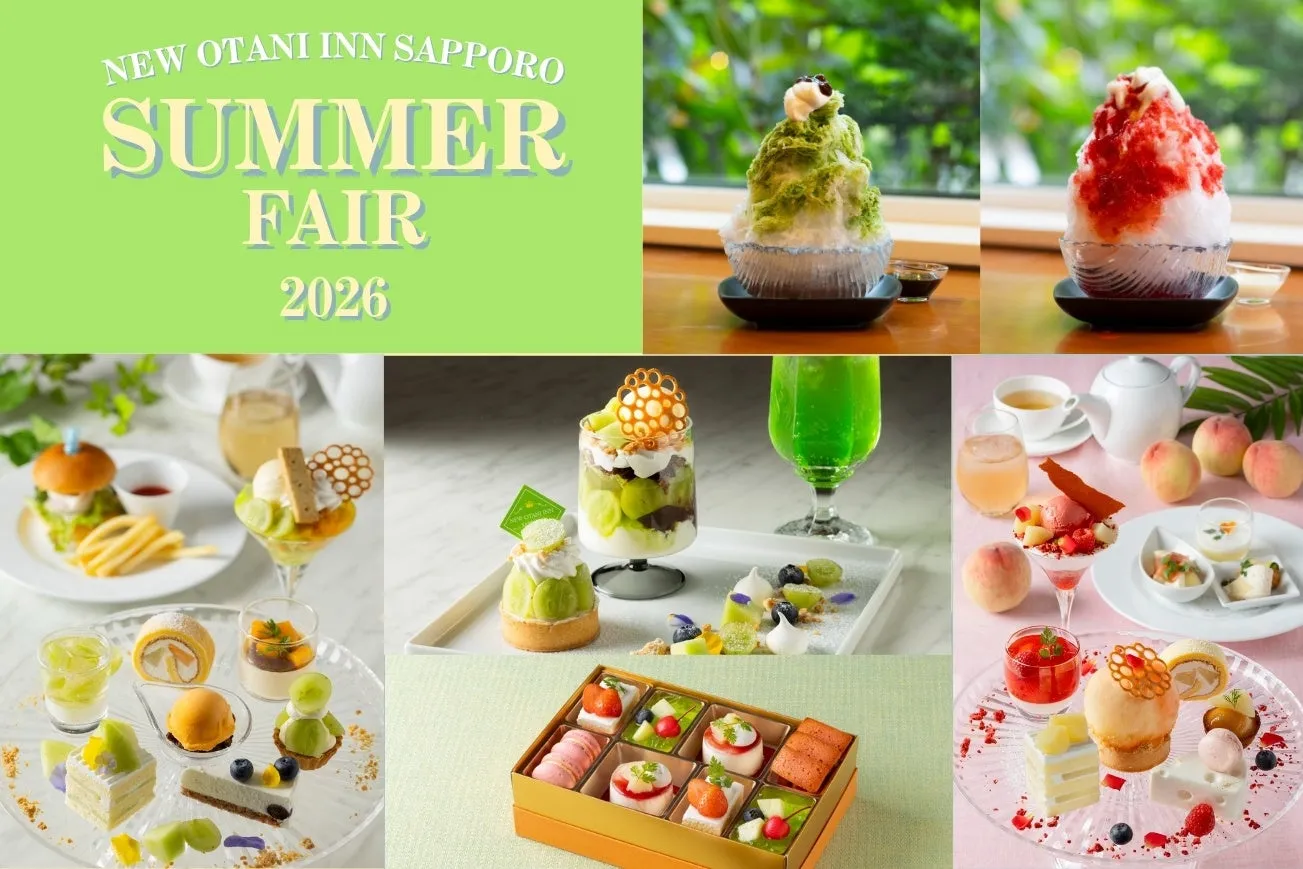 【ニューオータニイン札幌】夏限定!煌めくフルーツATが織りなす至福の体験