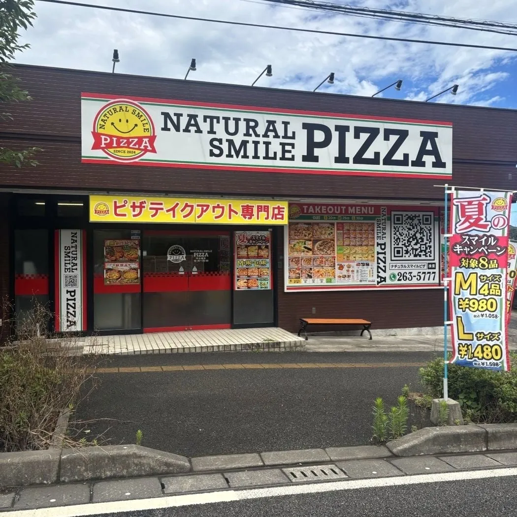 ナチュラルスマイルピザ 中山本店