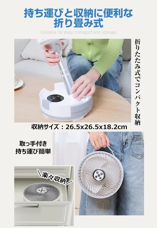折り畳んでコンパクト収納