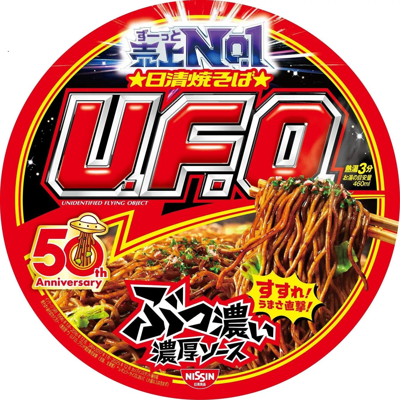 日清焼そばU.F.O.の商品画像