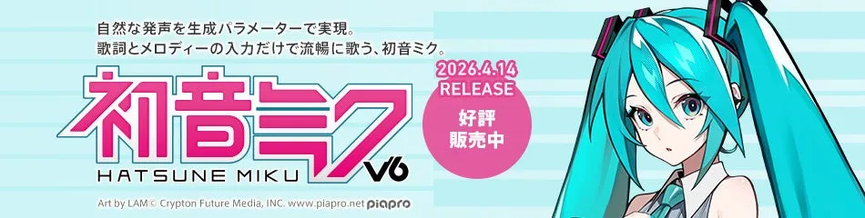 初音ミク V6体験版のイメージ