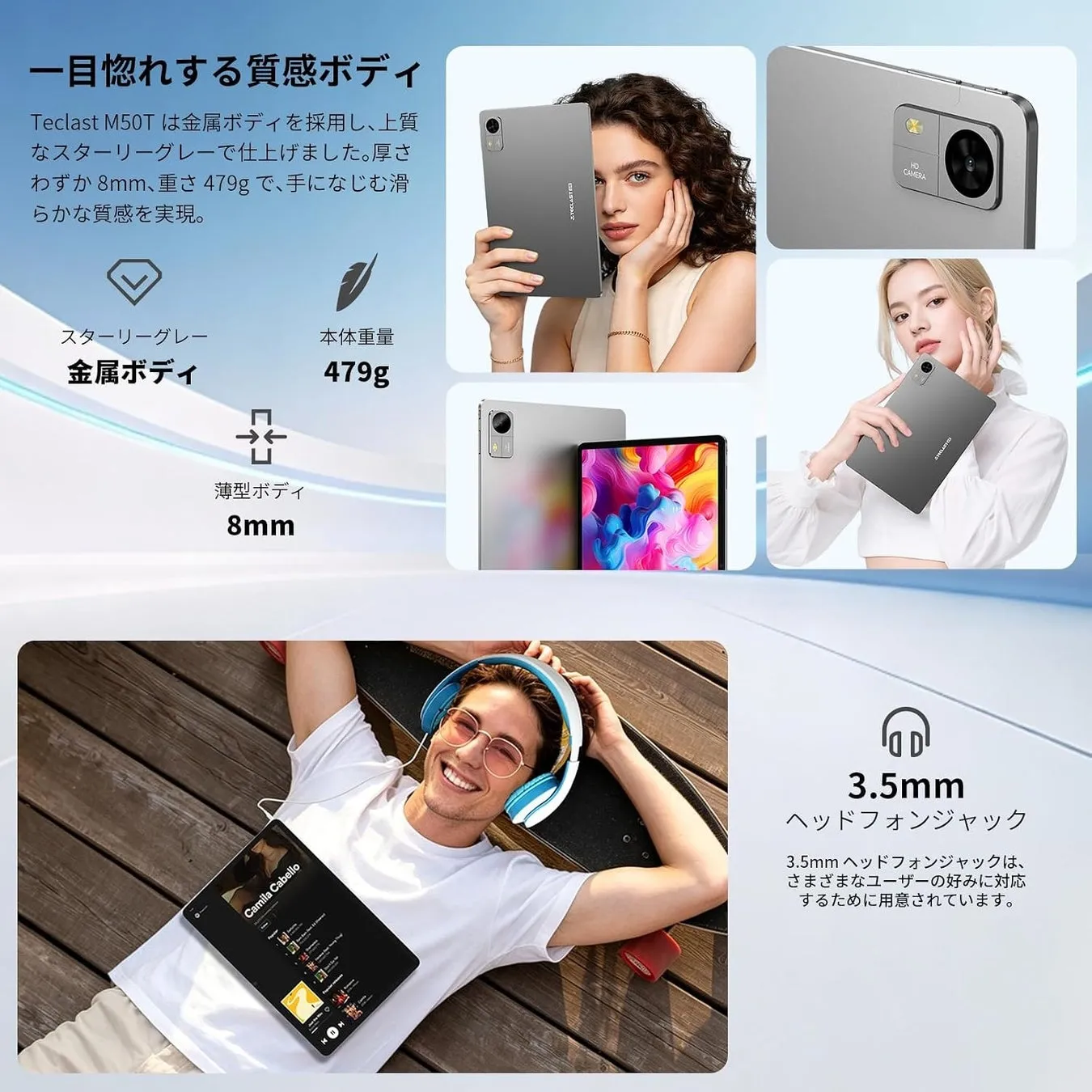 Teclast M50T 薄型軽量デザイン画像