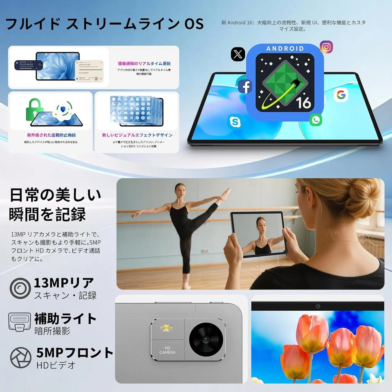 Teclast M50T スピーカー・カメラ説明画像