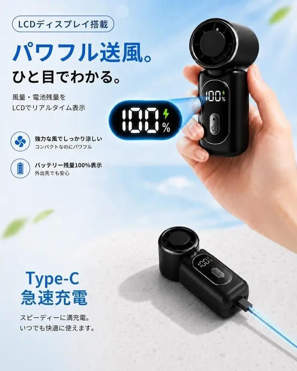 バッテリー