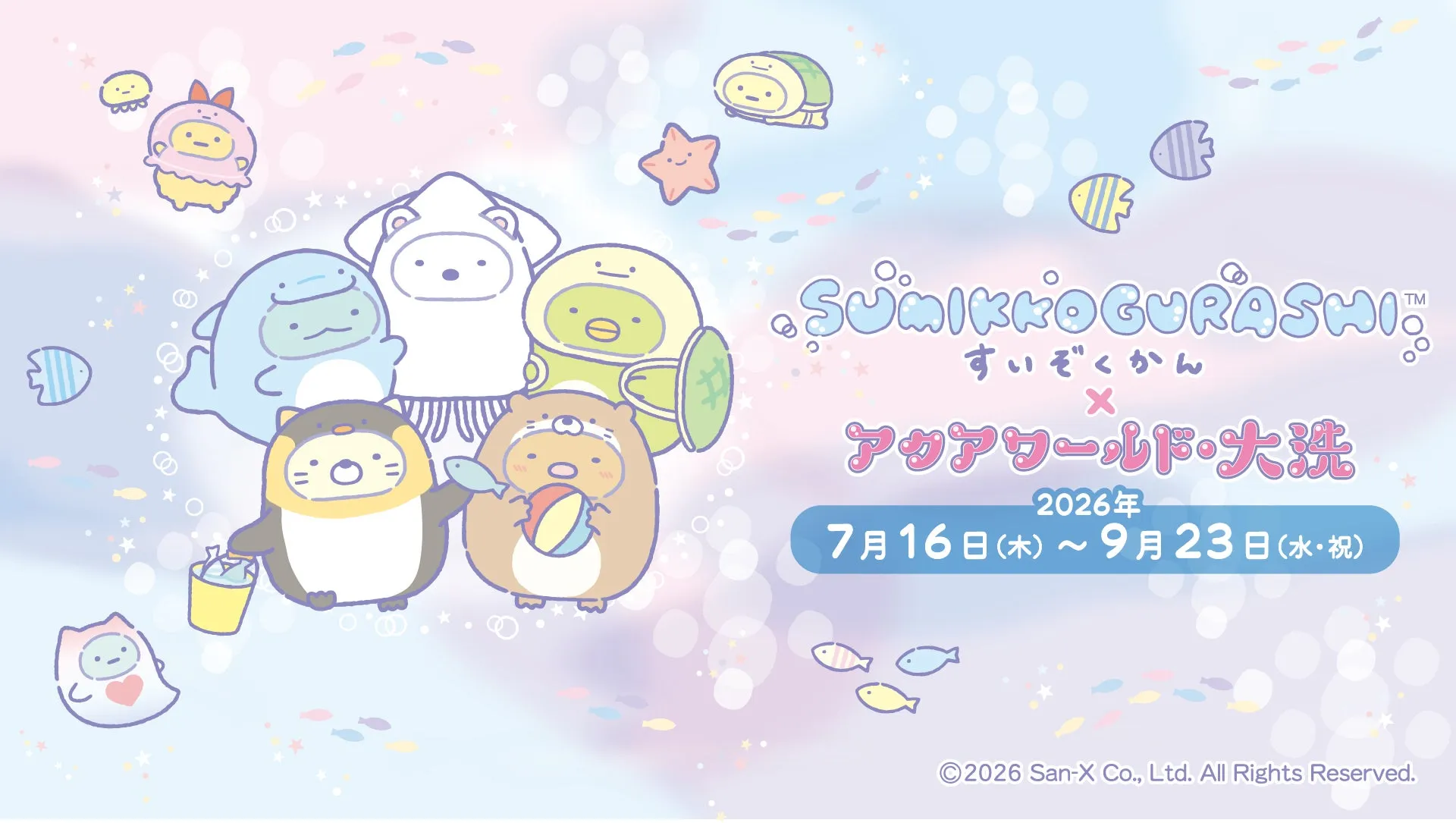 イベント告知ビジュアル