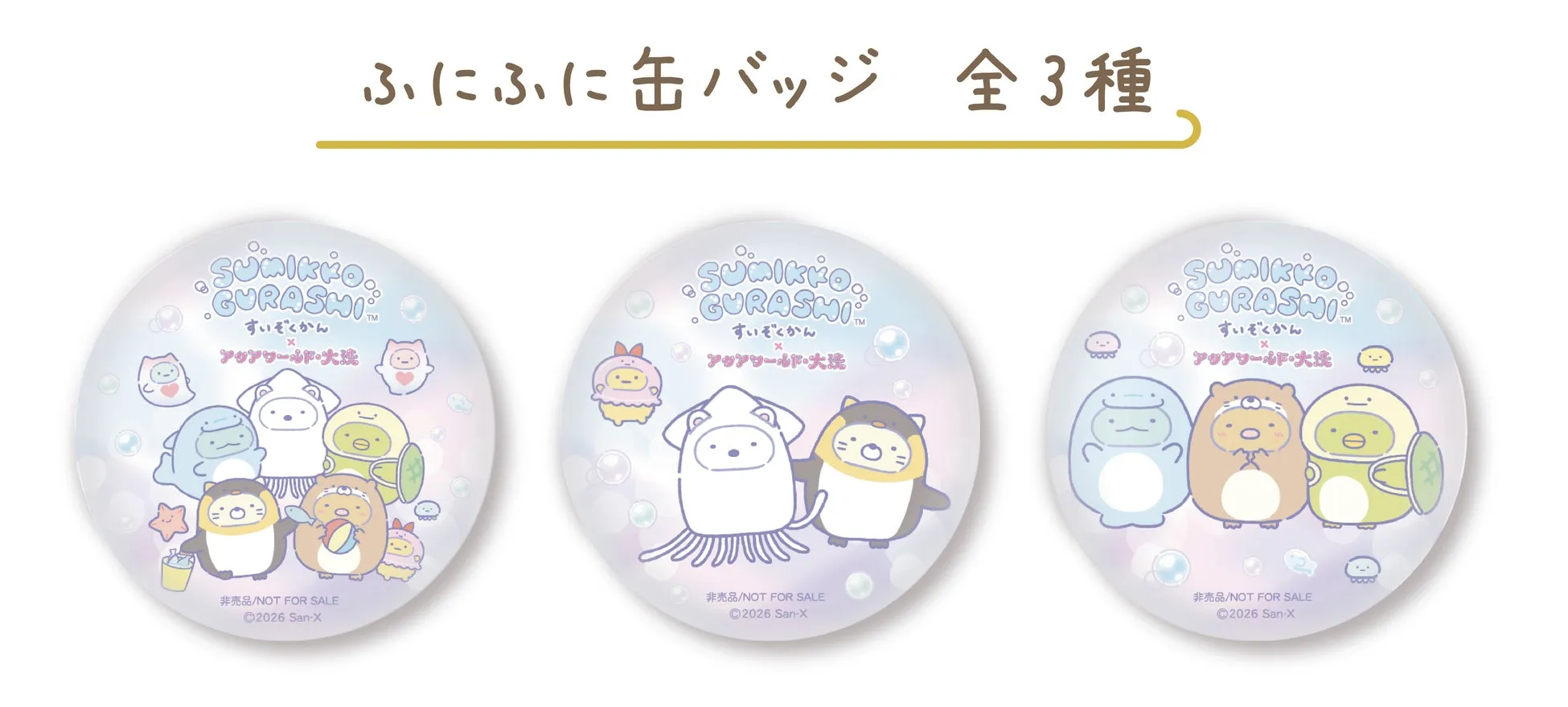 クイズラリーのイメージ