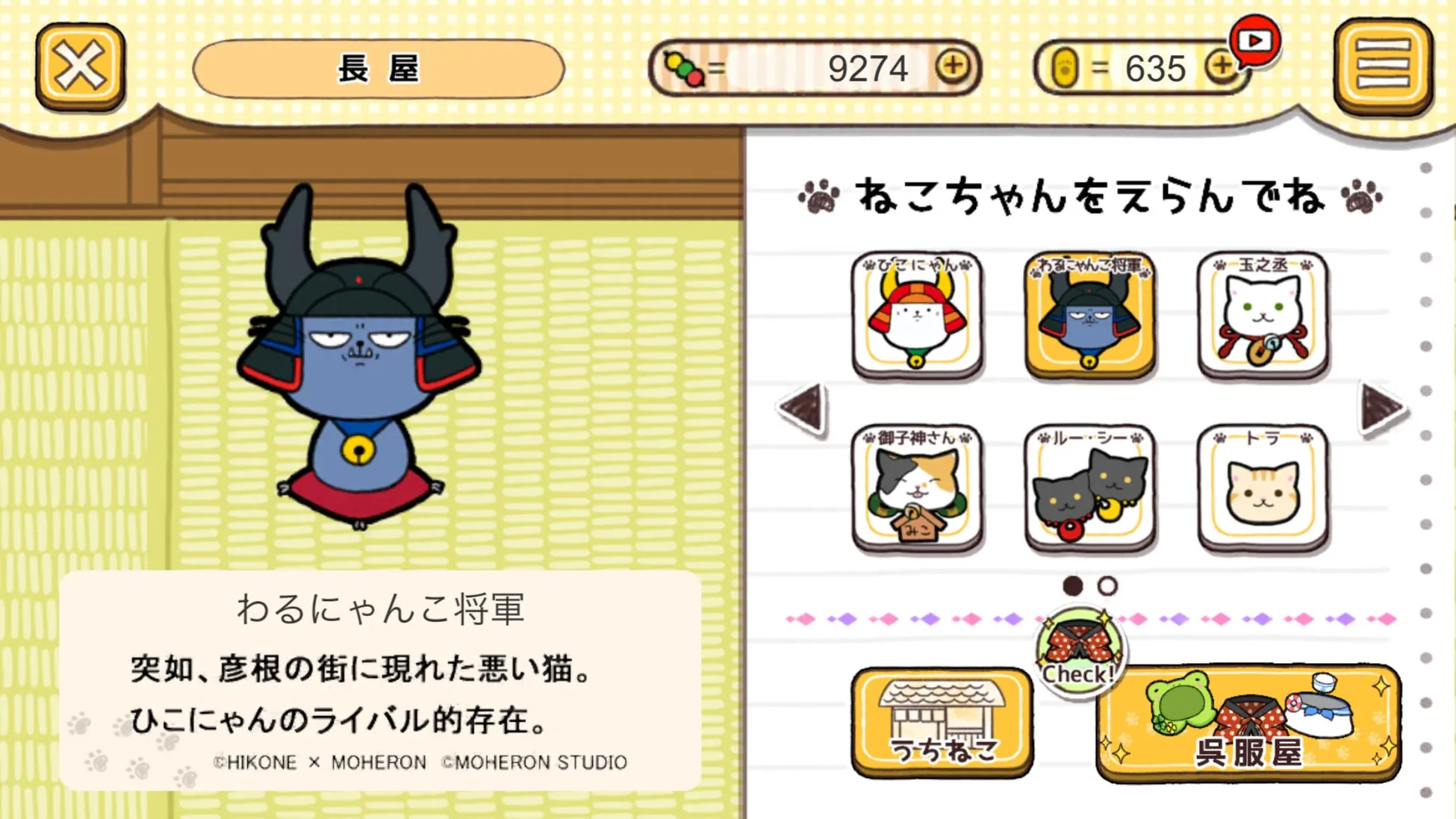 着せ替えバリエーション