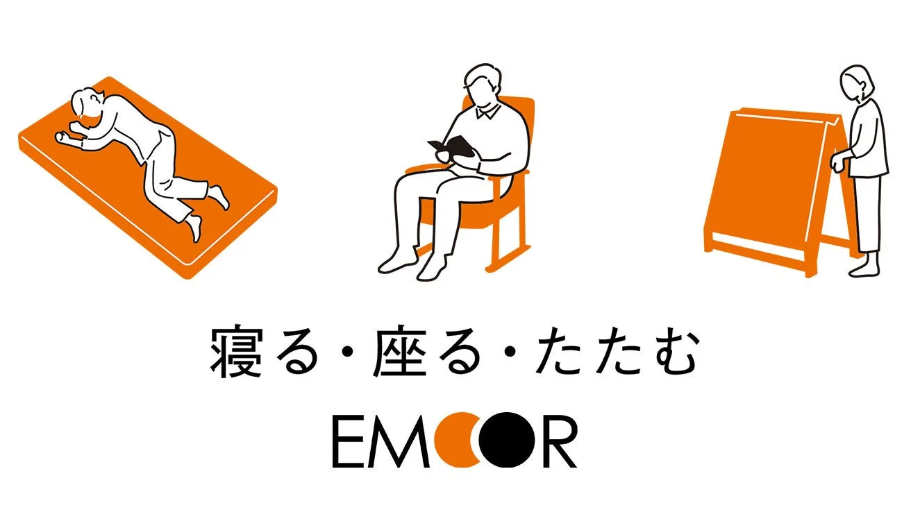 健康家具ブランドEMOORについて
