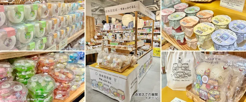 「日本百貨店×すみっコぐらし」POP UP KV