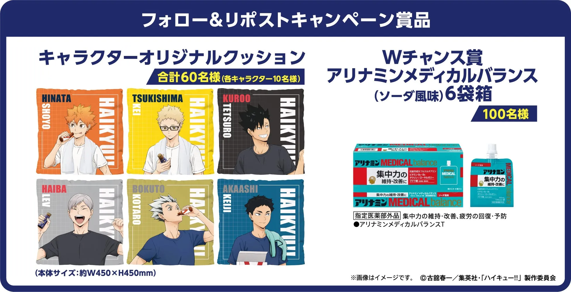 Xキャンペーン賞品