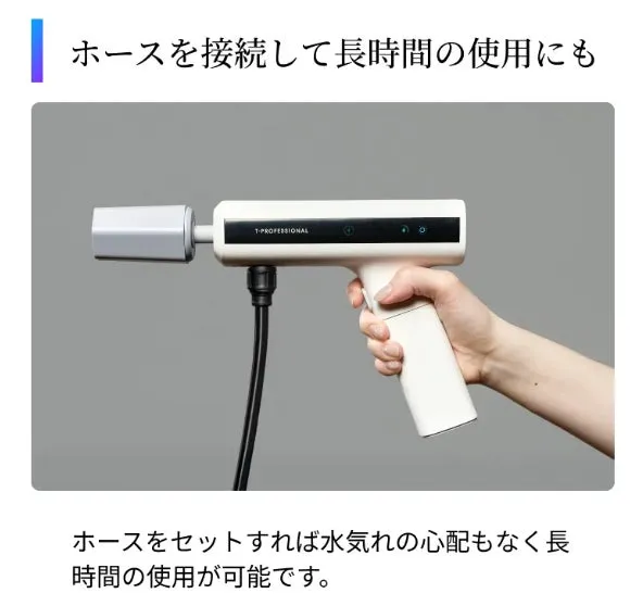 2WAY給水方式のイメージ（ホース）
