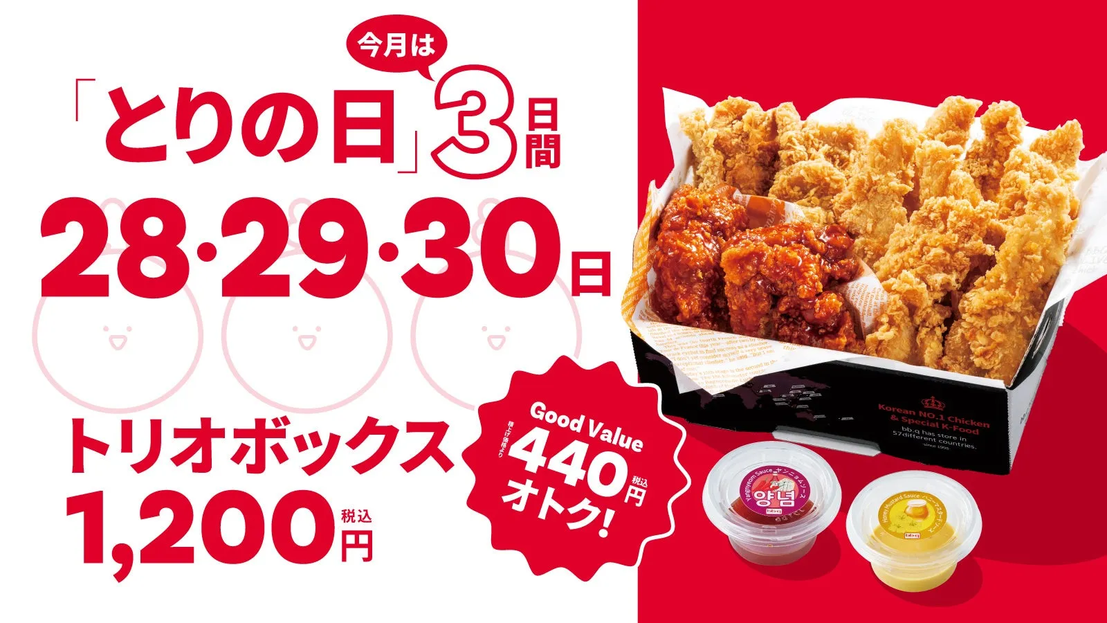 トリオボックスの商品画像