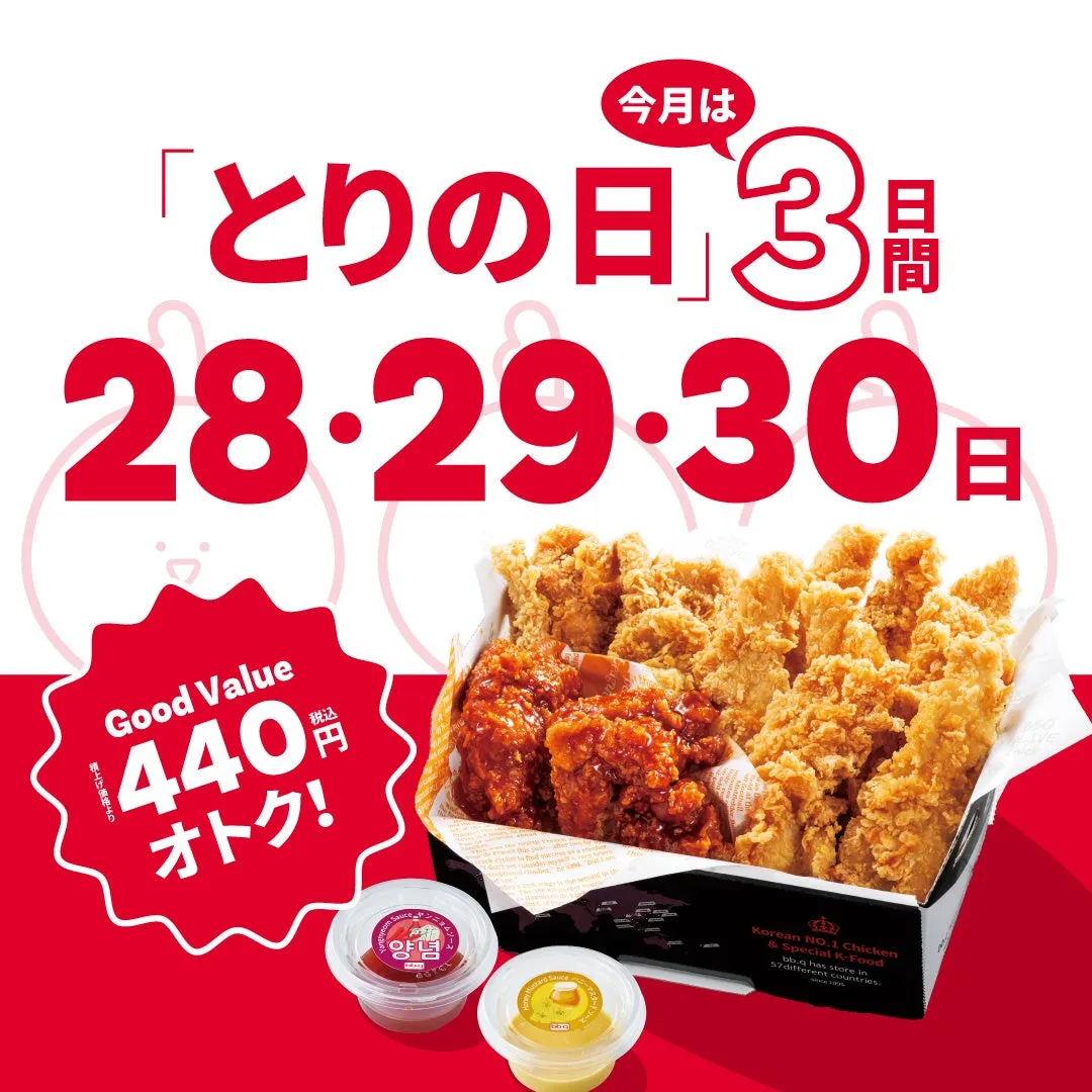 トリオボックスの詳細画像
