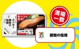 銀鮭の塩焼