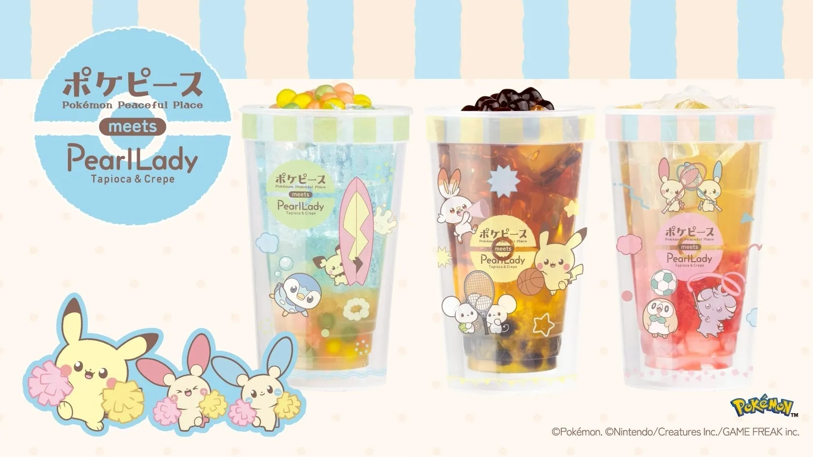 ポケピースコラボドリンク