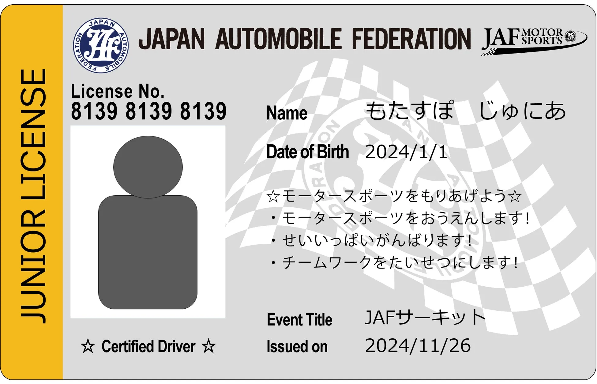JAFブースの交通安全体験イメージ