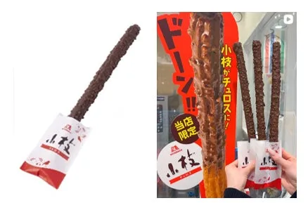 SNSで人気！