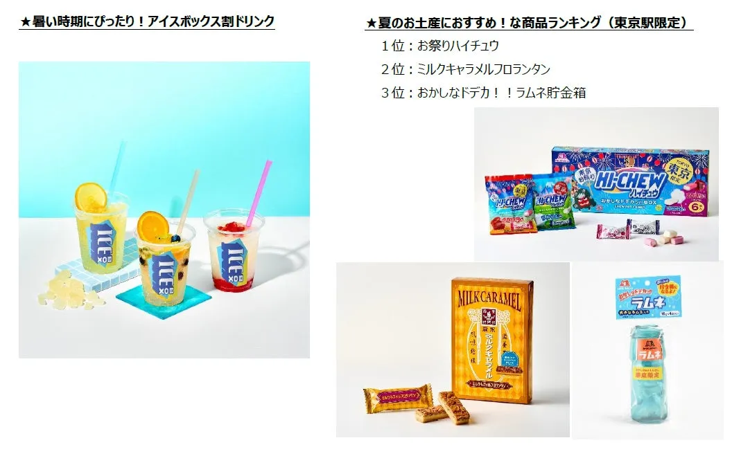 店内の様子