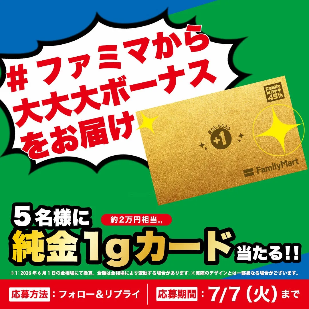 Xキャンペーン画像