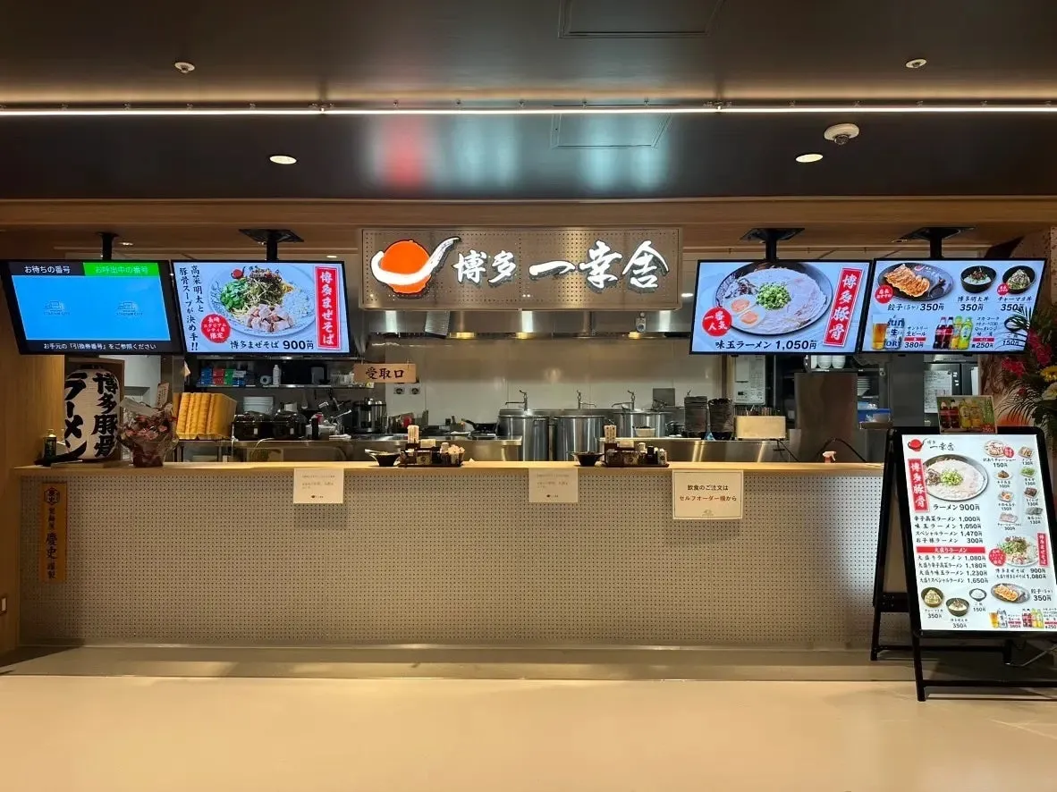 博多一幸舎 長崎スタジアムシティ店外観