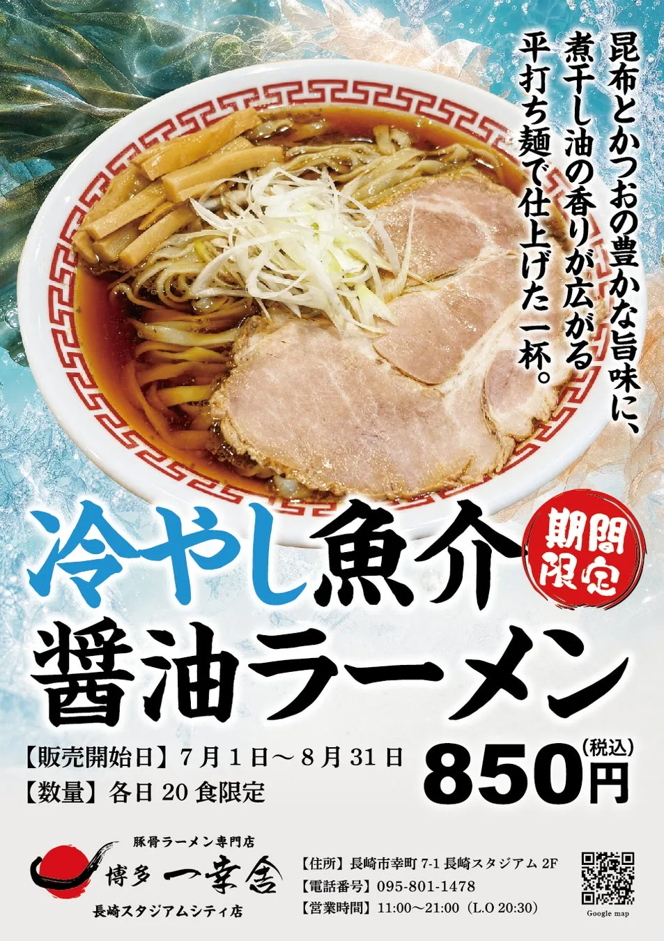 商品POP