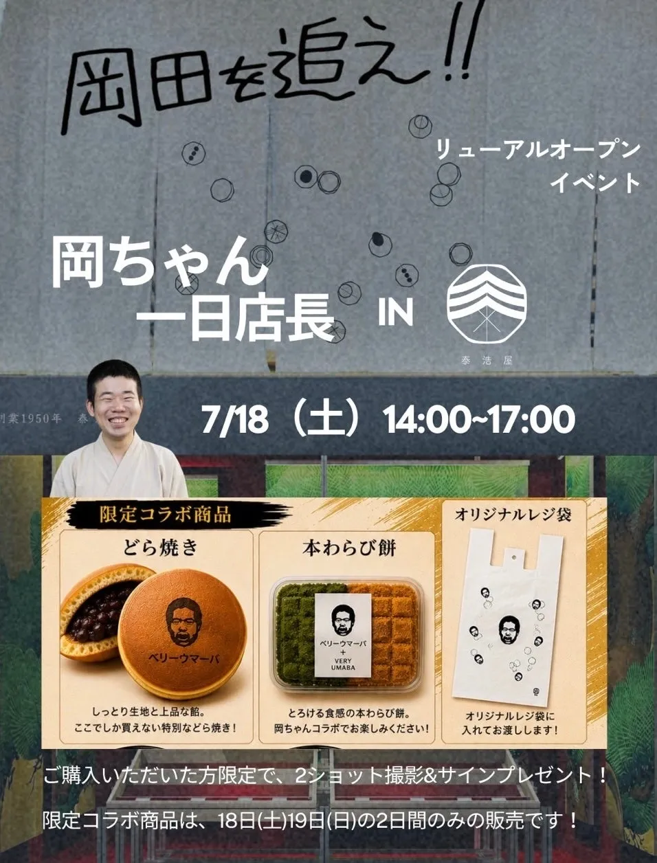 泰浩屋 店内イメージ