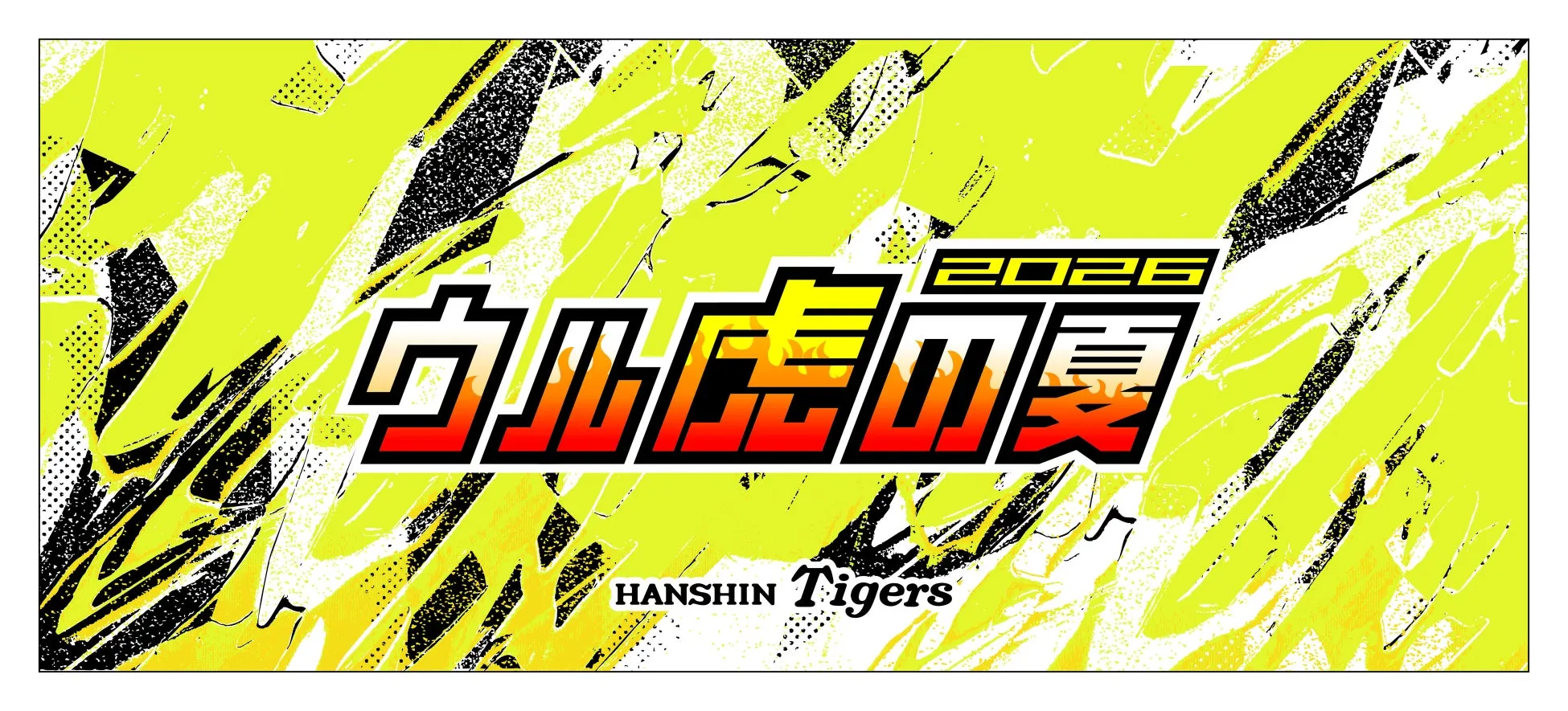 限定タオルイメージ