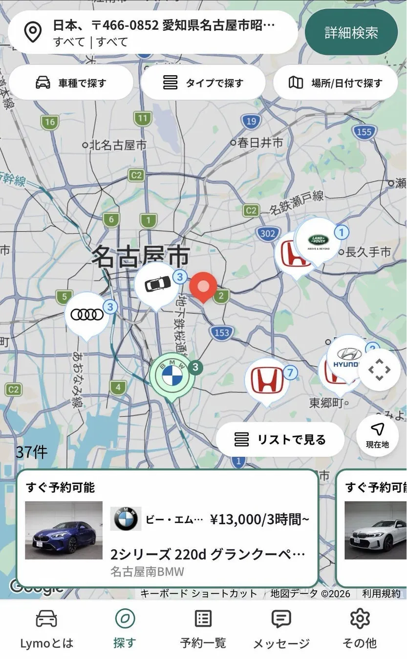 Lymoサービス概要