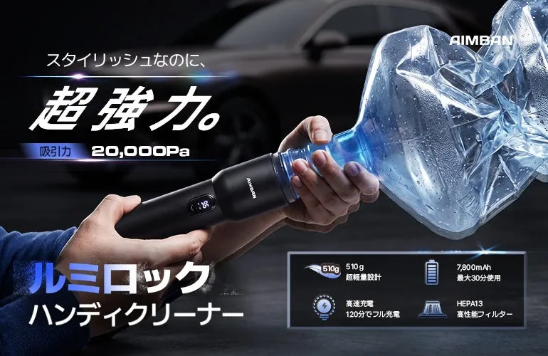 ルミロック単体