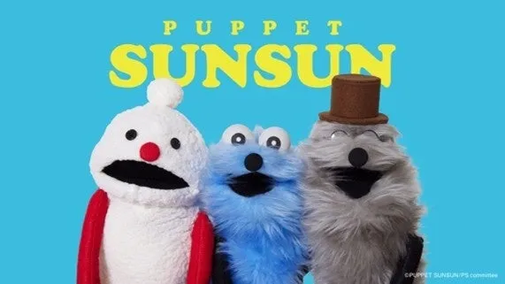PUPPET SUNSUNロゴ