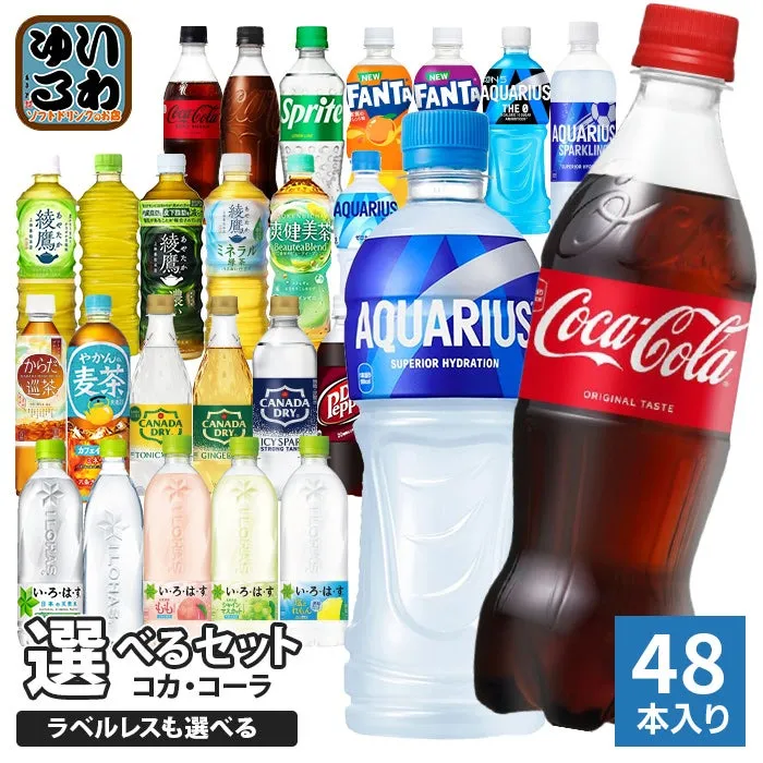 ソフトドリンク商品例3