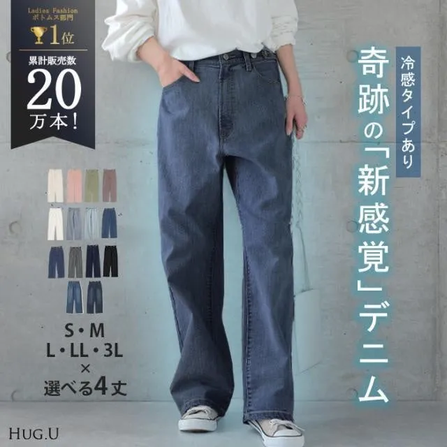 HUG.U商品例1