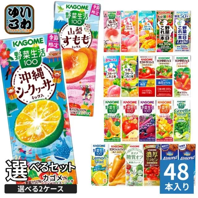 ソフトドリンク商品例1