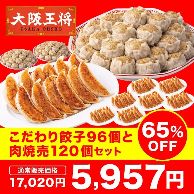 惣菜祭 ジョイフル