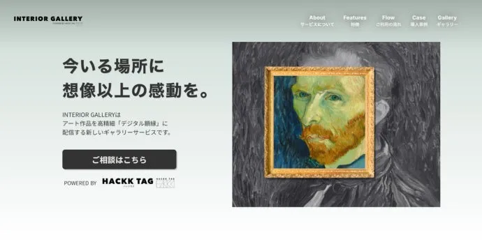 INTERIOR GALLERYのイメージ