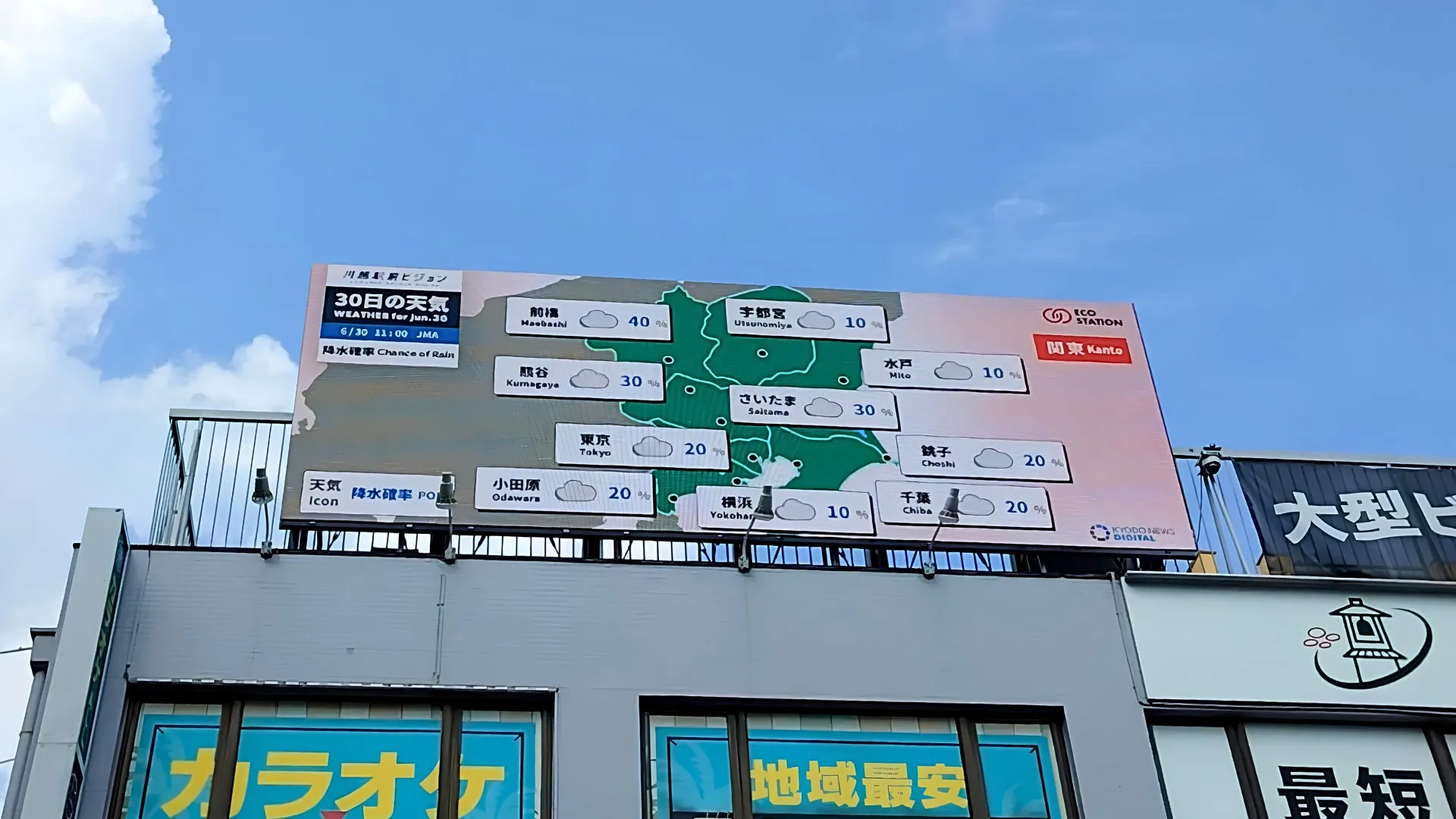 災害時情報発信のイメージ